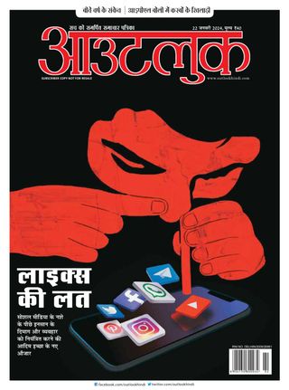 Outlook Hindi